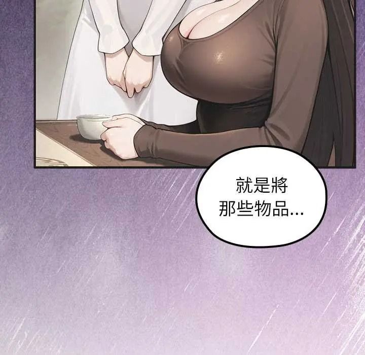 異世界騎士團長，第81話，第 52 页