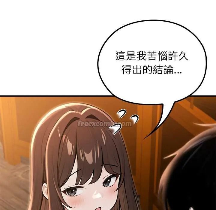 異世界騎士團長，第81話，第 60 页