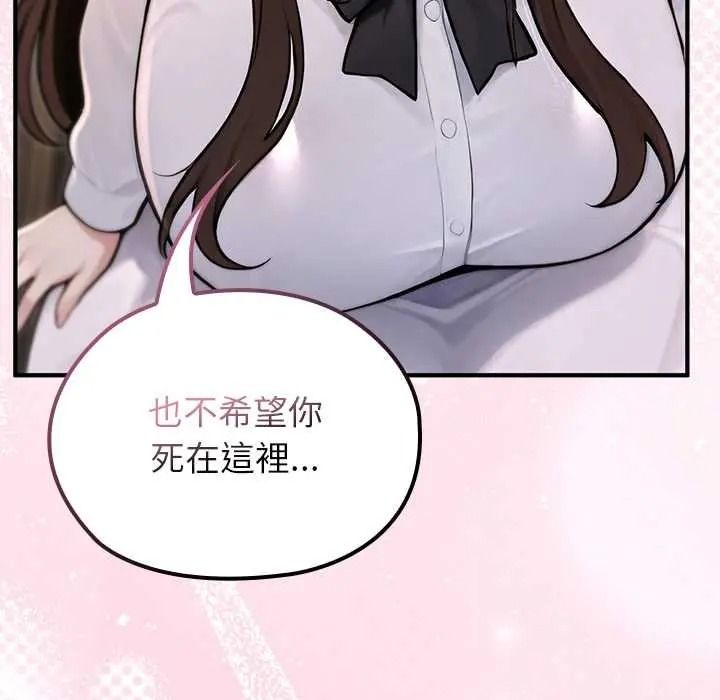 異世界騎士團長，第81話，第 64 页