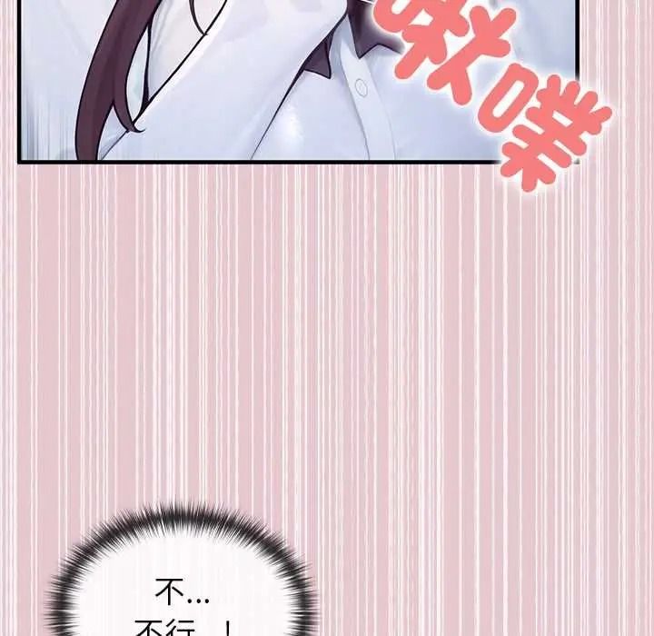 異世界騎士團長，第82話，第 106 页