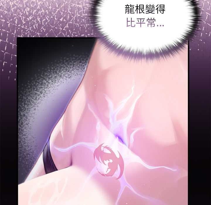 異世界騎士團長，第82話，第 44 页