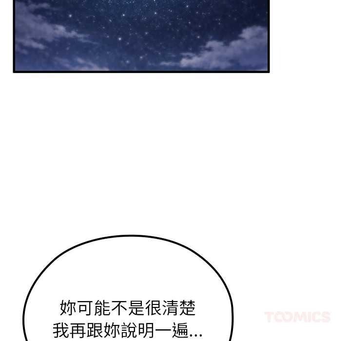 異世界騎士團長，第82話，第 69 页