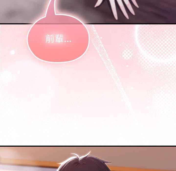 異世界騎士團長，第82話，第 64 页