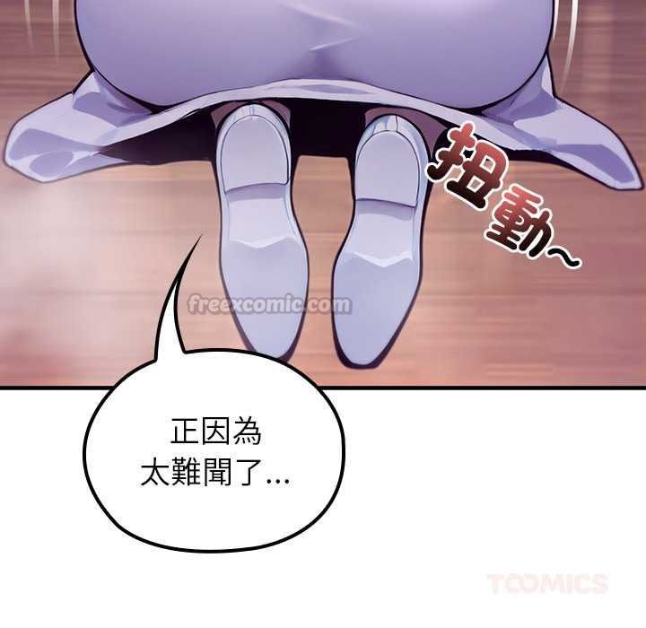異世界騎士團長，第82話，第 15 页