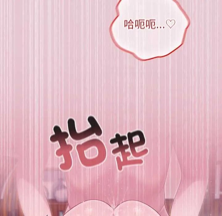 異世界騎士團長，第83話，第 123 页