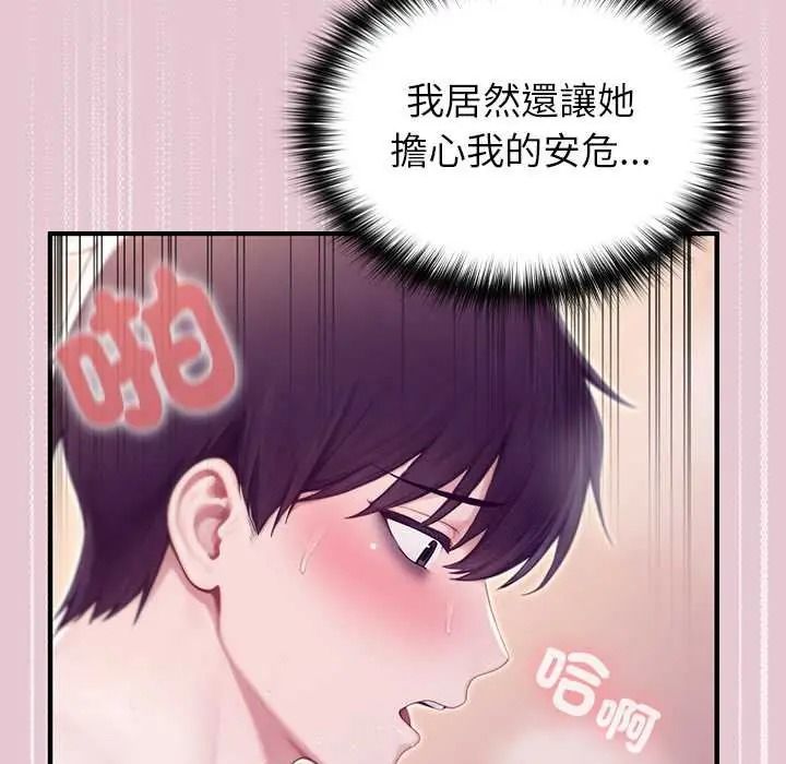異世界騎士團長，第83話，第 44 页