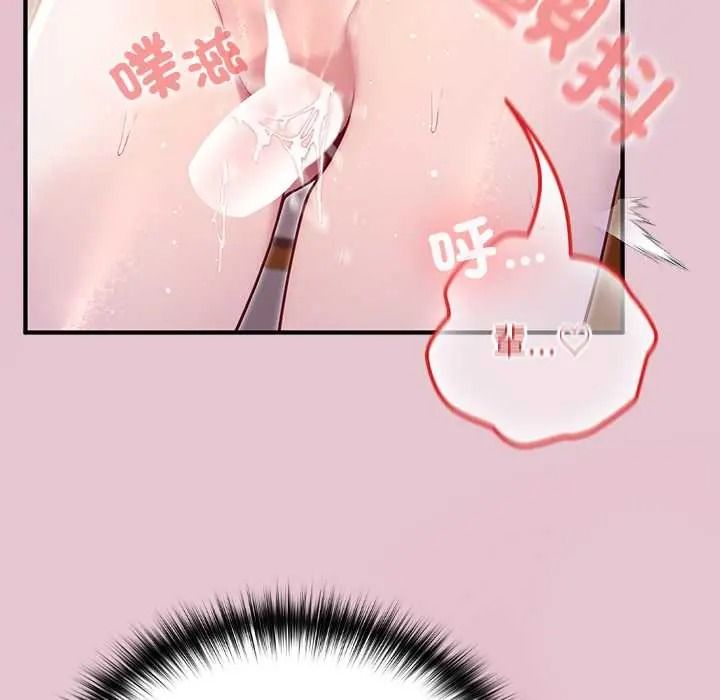 異世界騎士團長，第83話，第 11 页