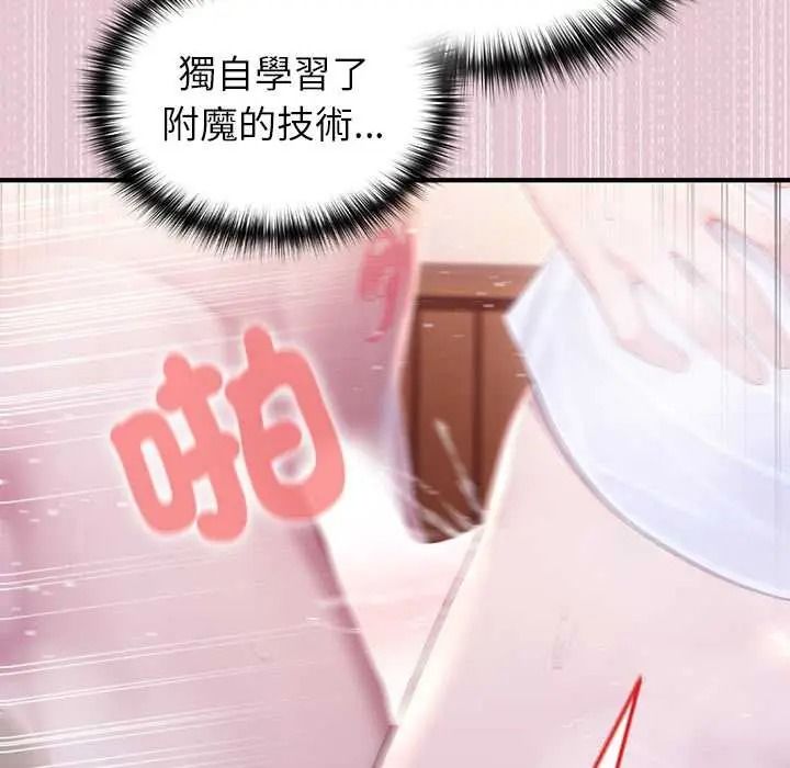 異世界騎士團長，第83話，第 40 页