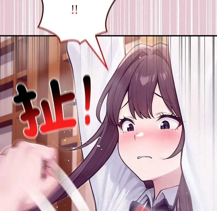異世界騎士團長，第83話，第 69 页