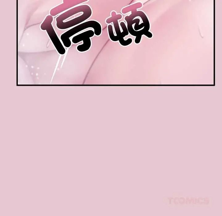 異世界騎士團長，第83話，第 84 页