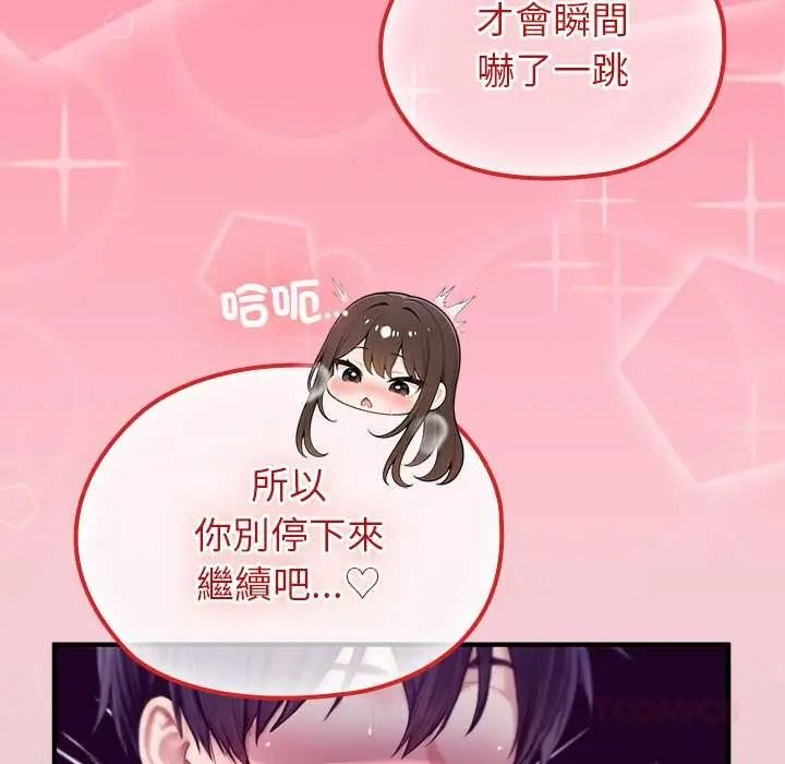 異世界騎士團長，第83話，第 21 页