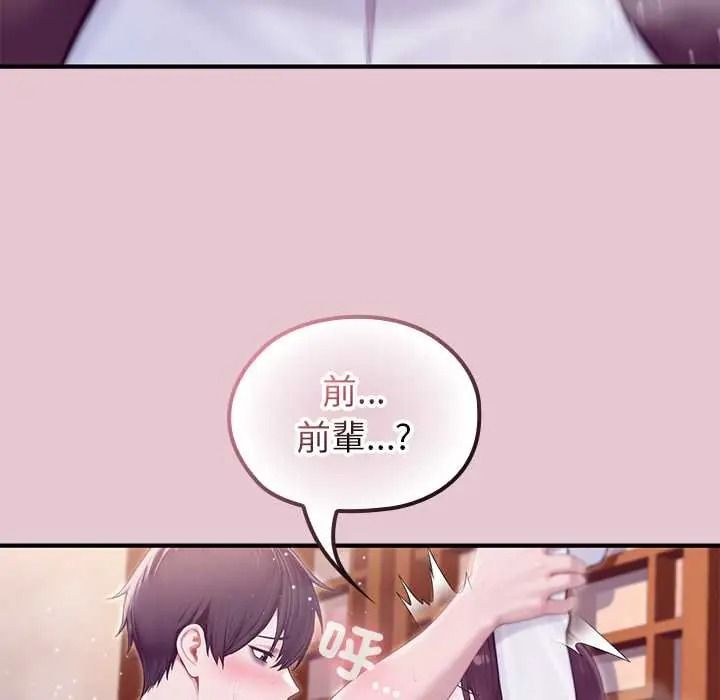 異世界騎士團長，第83話，第 65 页