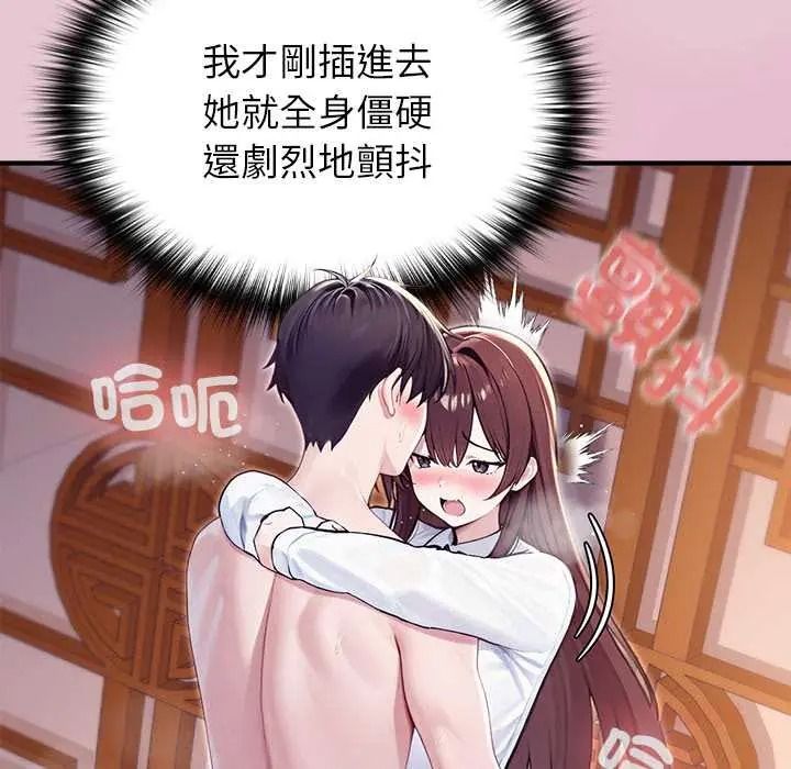 異世界騎士團長，第83話，第 12 页