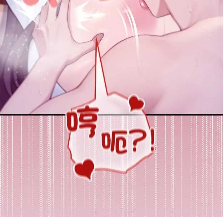 異世界騎士團長，第83話，第 77 页