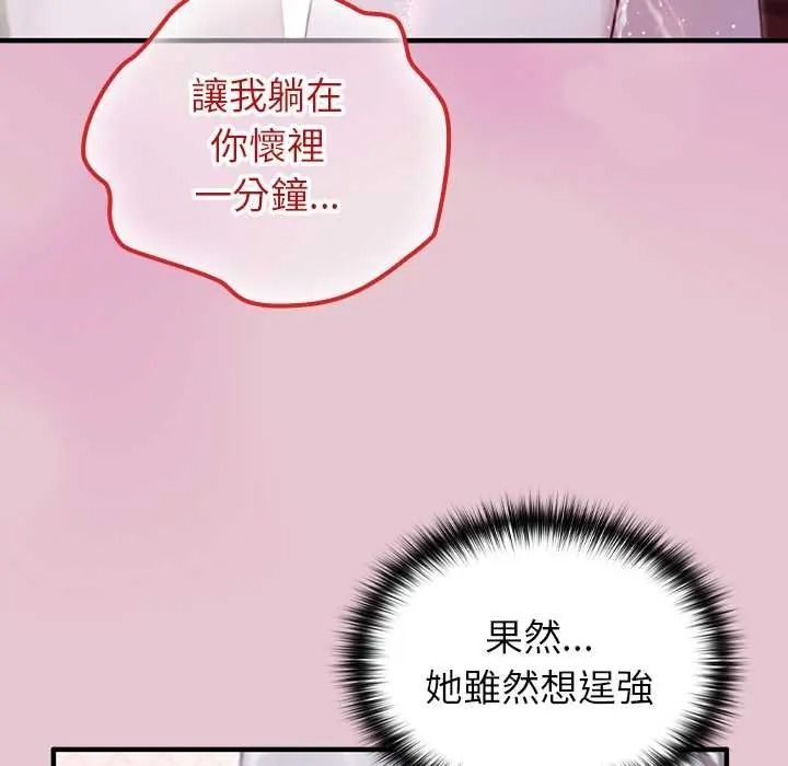 異世界騎士團長，第83話，第 52 页