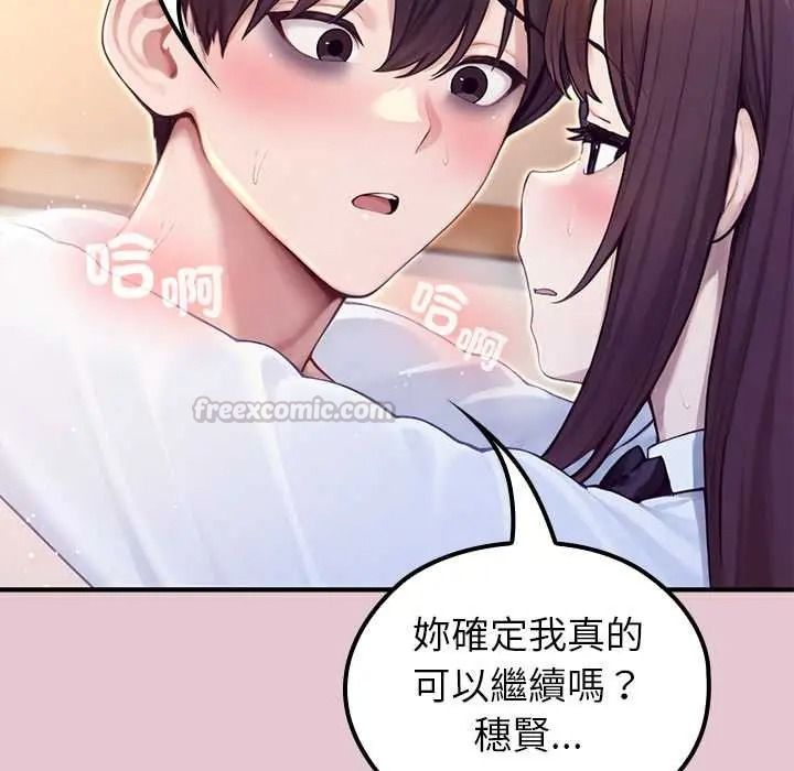 異世界騎士團長，第83話，第 15 页