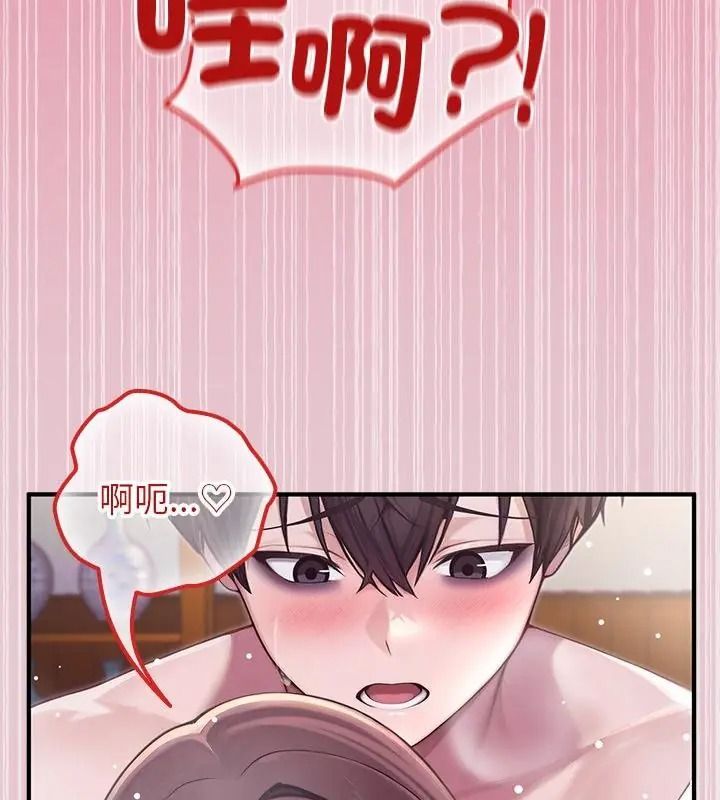 異世界騎士團長，第84話，第 34 页