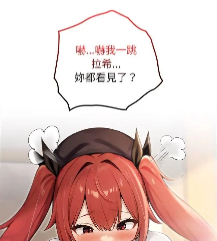 異世界騎士團長，第84話，第 123 页