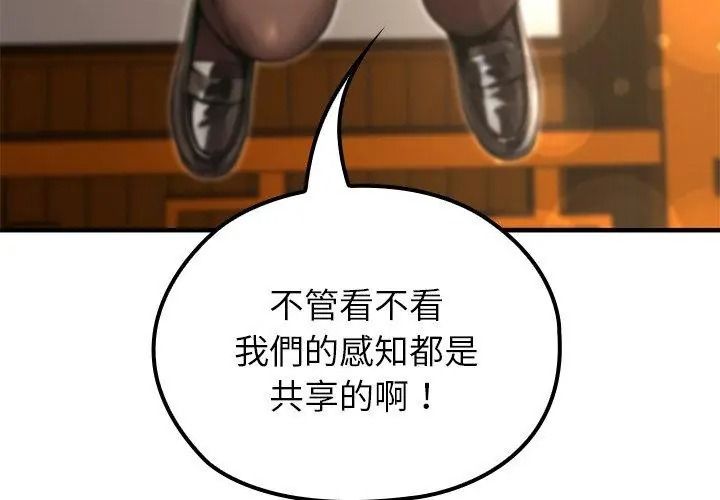 異世界騎士團長，第84話，第 125 页