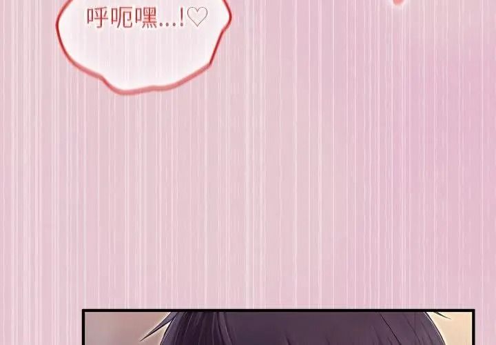 異世界騎士團長，第84話，第 11 页
