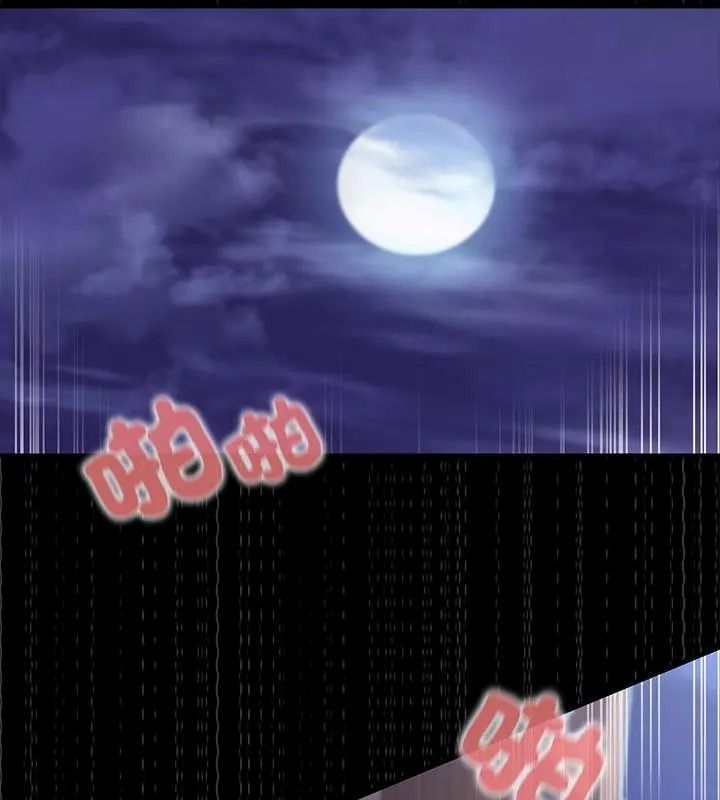 異世界騎士團長，第84話，第 103 页