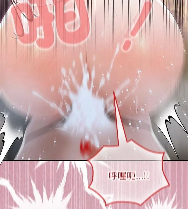 異世界騎士團長，第84話，第 22 页