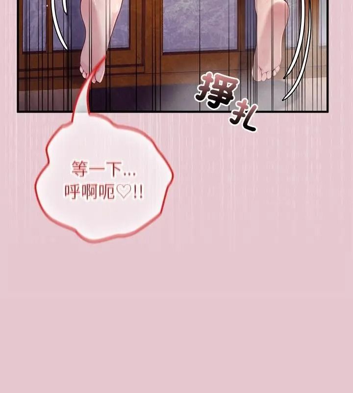異世界騎士團長，第84話，第 28 页
