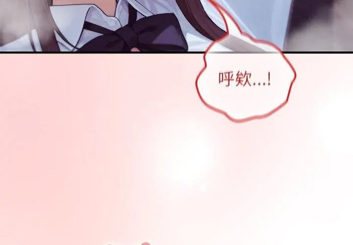 異世界騎士團長，第84話，第 77 页
