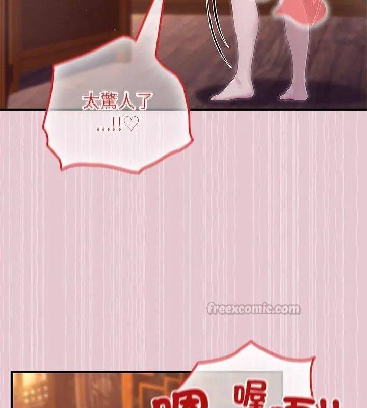 異世界騎士團長，第84話，第 60 页
