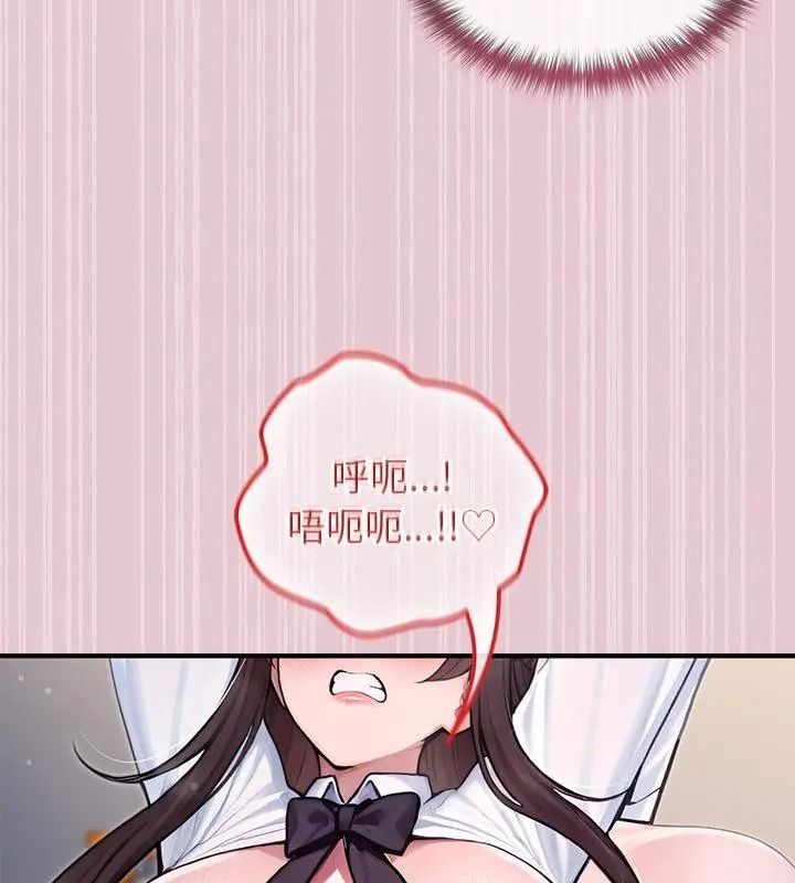 異世界騎士團長，第84話，第 64 页