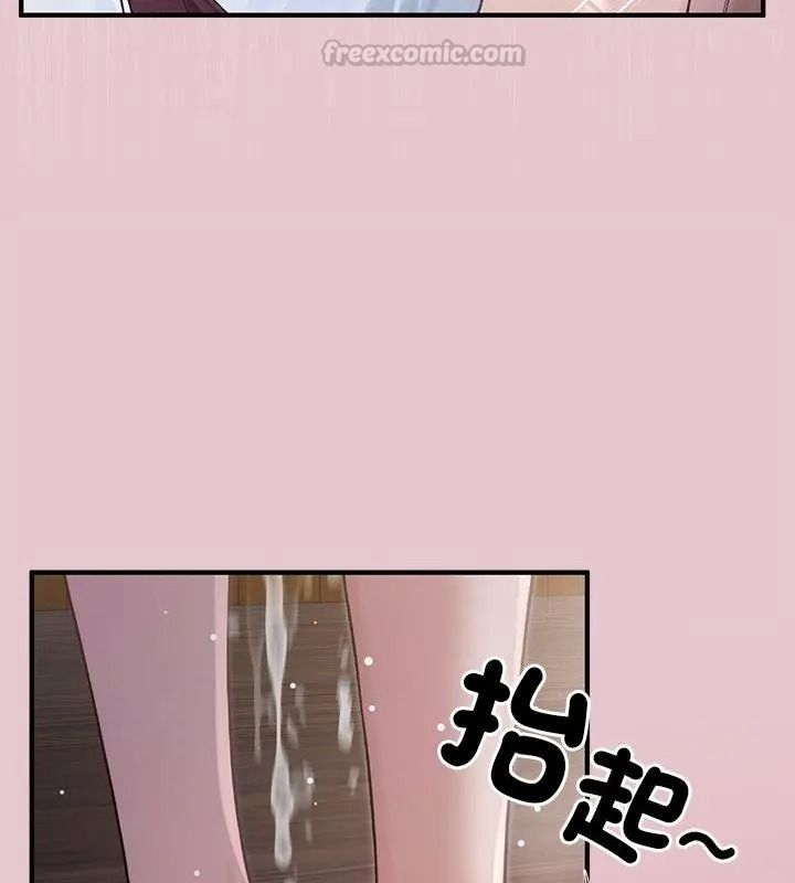 異世界騎士團長，第84話，第 15 页