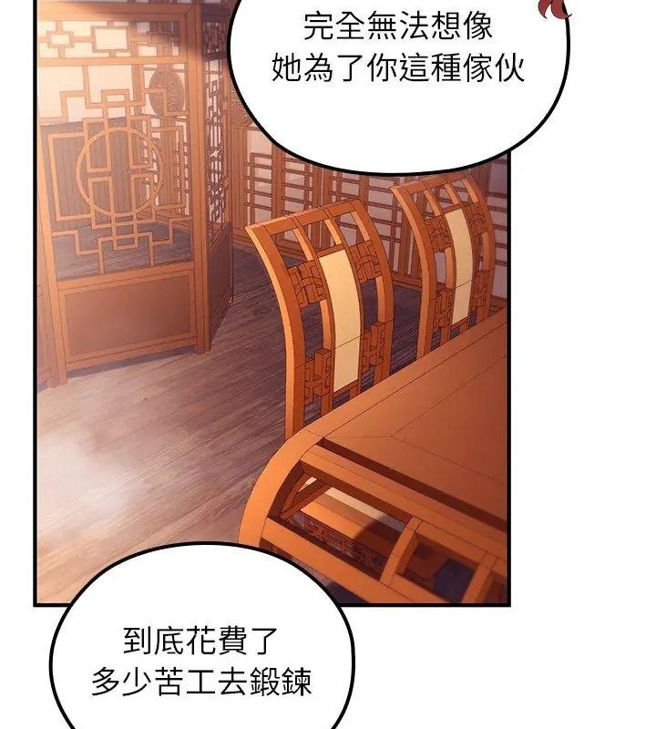 異世界騎士團長，第84話，第 132 页