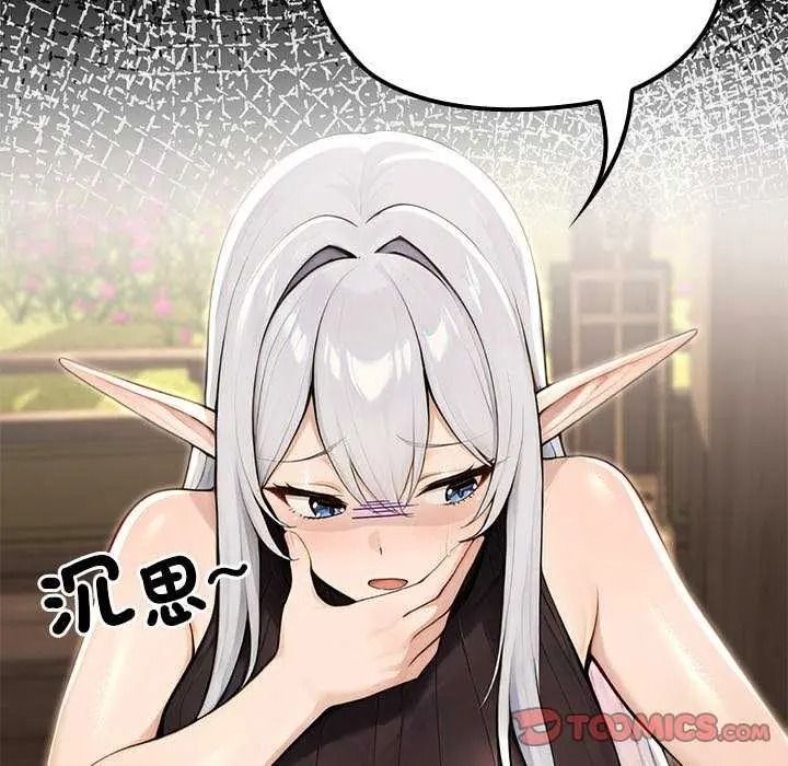 異世界騎士團長，第85話，第 123 页