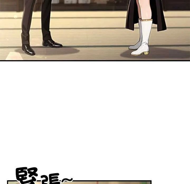 異世界騎士團長，第85話，第 5 页
