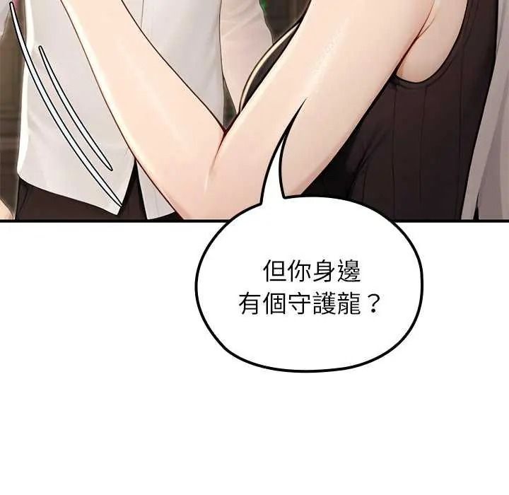 異世界騎士團長，第85話，第 11 页