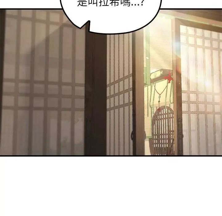 異世界騎士團長，第85話，第 103 页