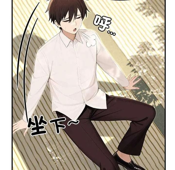 異世界騎士團長，第85話，第 95 页