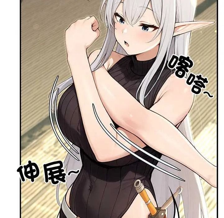 異世界騎士團長，第85話，第 8 页