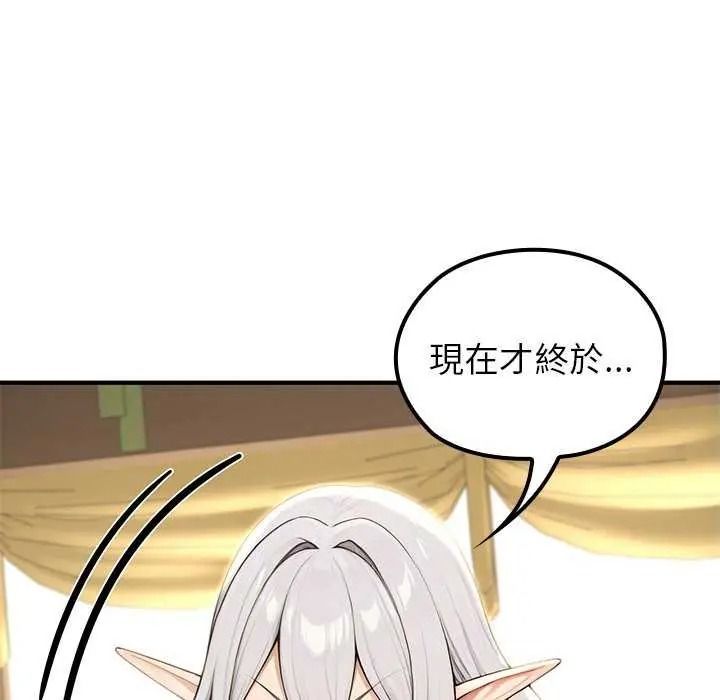 異世界騎士團長，第85話，第 77 页