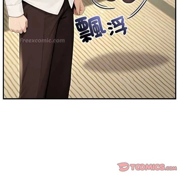 異世界騎士團長，第85話，第 15 页