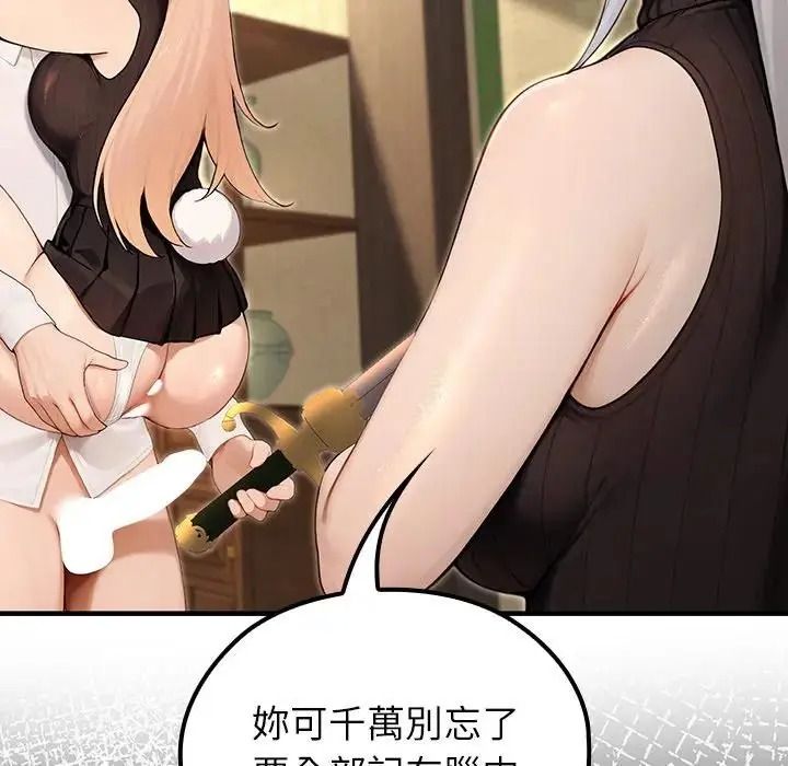 異世界騎士團長，第86話，第 125 页