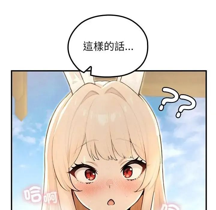 異世界騎士團長，第86話，第 106 页