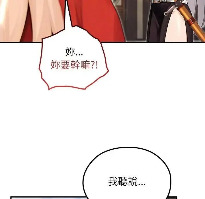 異世界騎士團長，第86話，第 103 页