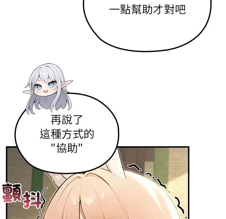 異世界騎士團長，第86話，第 122 页