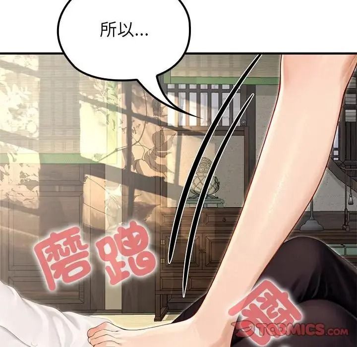 異世界騎士團長，第86話，第 21 页