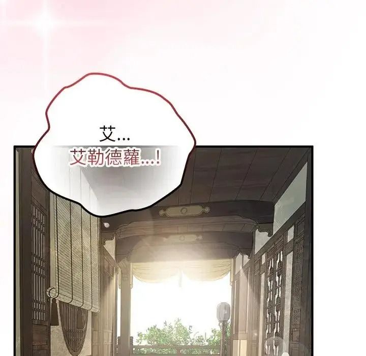異世界騎士團長，第86話，第 28 页