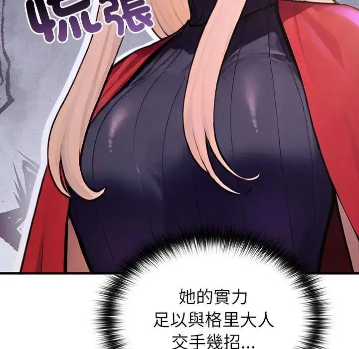 異世界騎士團長，第86話，第 77 页