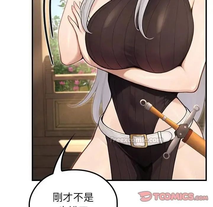 異世界騎士團長，第86話，第 15 页