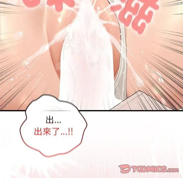 異世界騎士團長，第87話，第 123 页