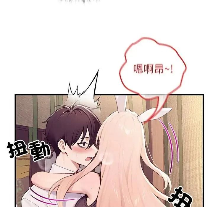 異世界騎士團長，第87話，第 106 页